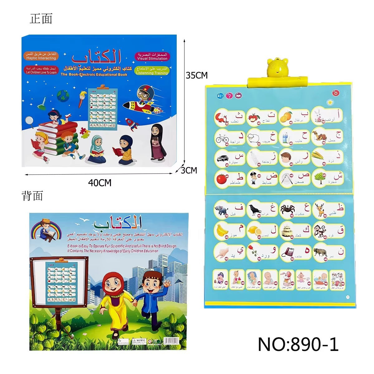 Interactive Electronic Learning Book